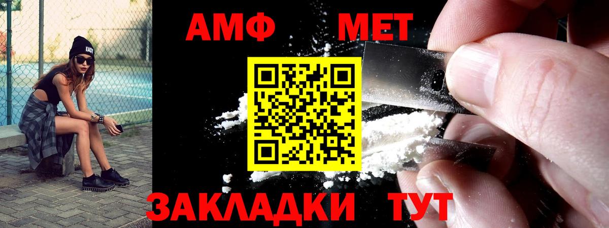 АМФ Premium  Вход с VPN  АМФЕТАМИН  Малгобек 