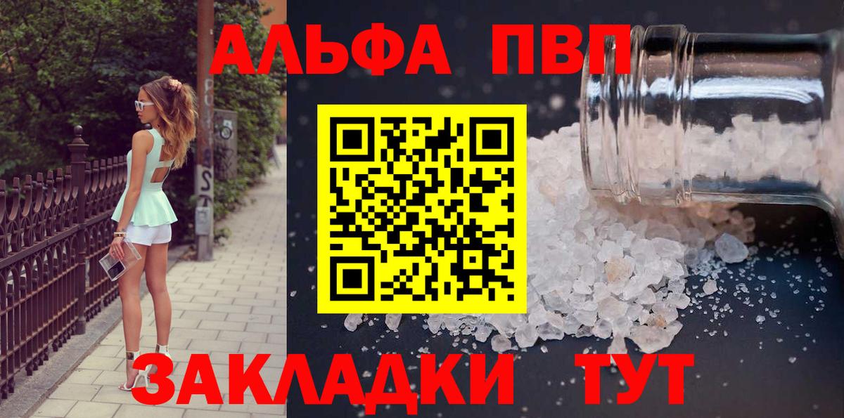 APVP крисы CK Малгобек