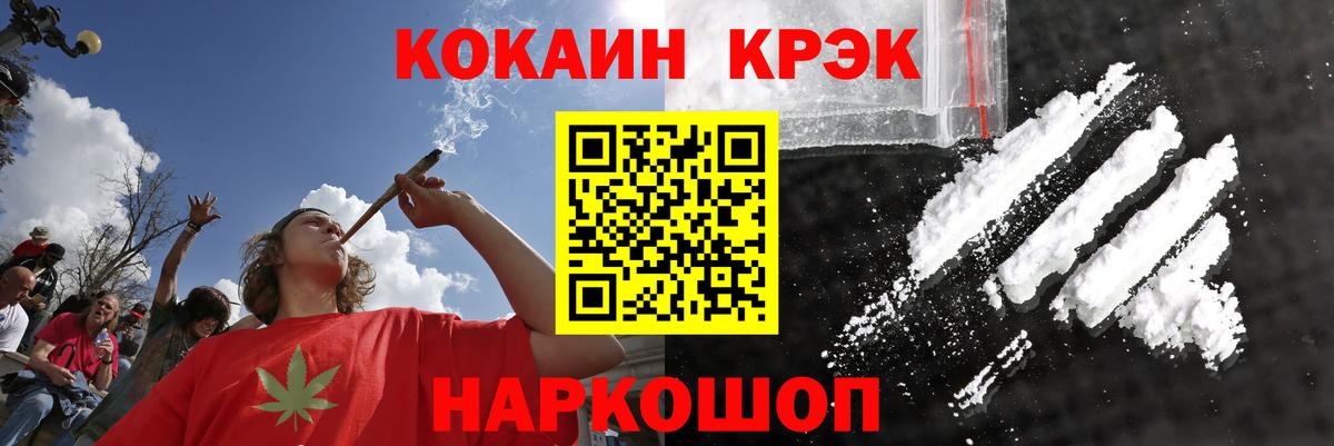 Малгобек  КОКАИН 98%  Вход с VPN  Кокаин 99% 