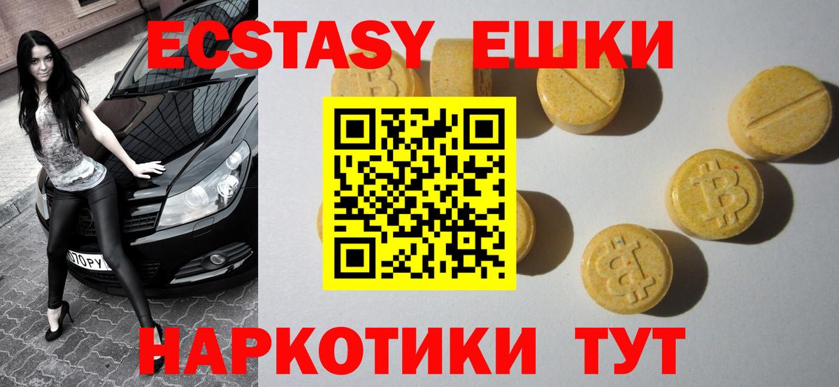 ЭКСТАЗИ 300 mg Малгобек