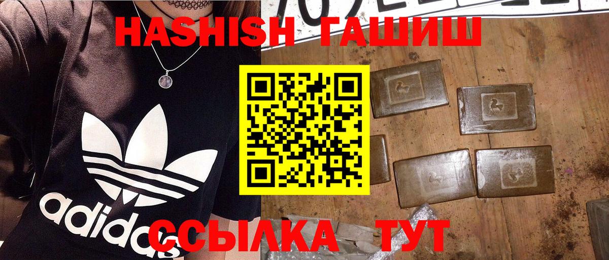 ГАШ гашик  Вход с VPN  Гашиш гашик  Гашиш  Малгобек 