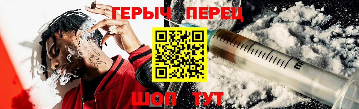 Героин хмурый Малгобек