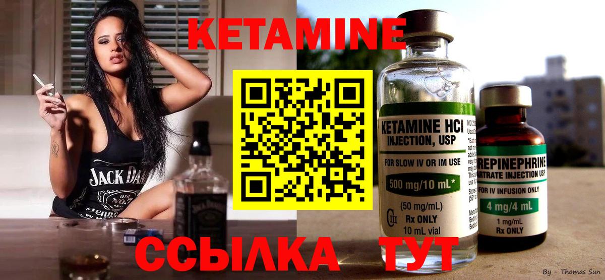 Малгобек  КЕТАМИН ketamine  Вход с VPN  КЕТАМИН ketamine 