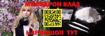 меф VHQ Гусь-Хрустальный