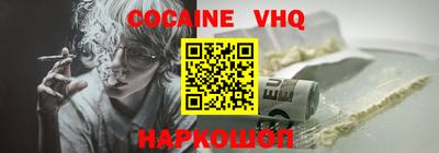 меф VHQ Гусь-Хрустальный