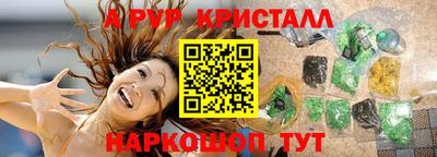 меф VHQ Гусь-Хрустальный