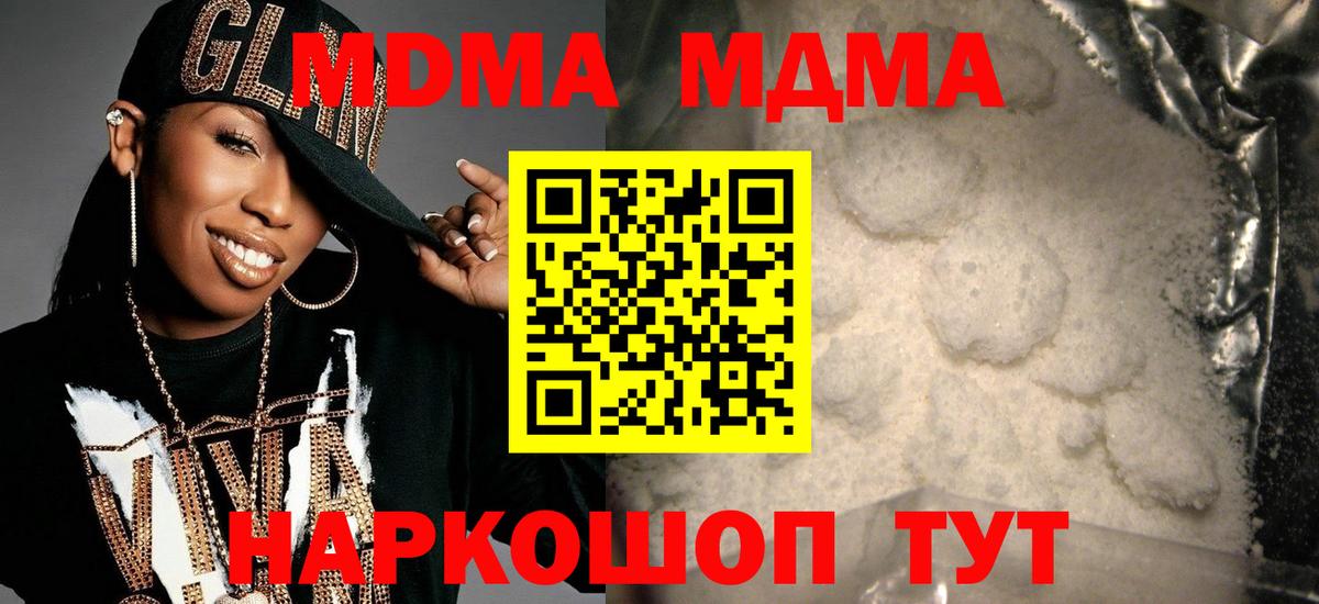 MDMA молли  Вход с VPN  Малгобек  MDMA  МДМА кристаллы 