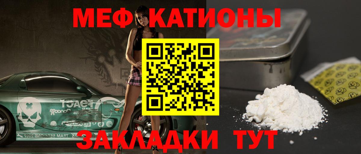 Меф мяу мяу мука Малгобек