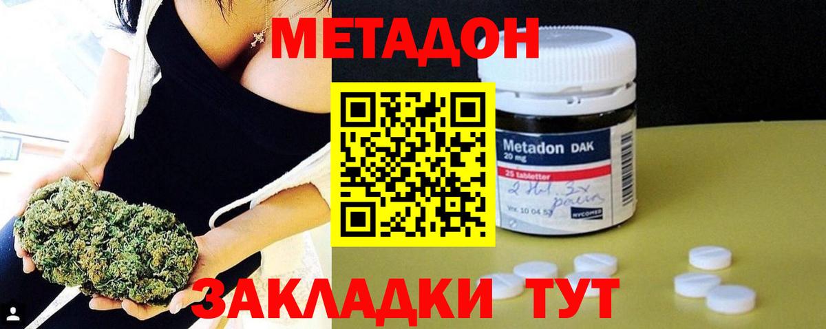 маркетплейс телеграм  МЕТАДОН мёд  Малгобек  Вход с VPN  МЕТАДОН мёд  мега ONION 
