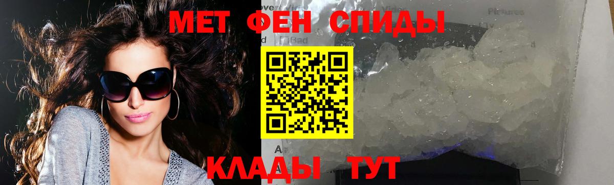 Первитин  Вход с VPN  Малгобек  Первитин Декстрометамфетамин 99.9% 